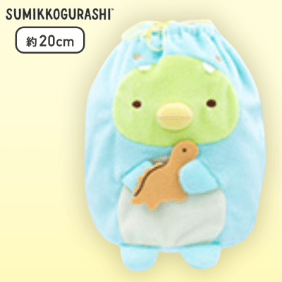 【ぺんぎん?】すみっコぐらし きょうりゅうになりきりぬいぐるみ巾着
