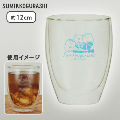 【ブルー】すみっコぐらし ぺんぺんフルーツバケーション ダブルウォールグラス