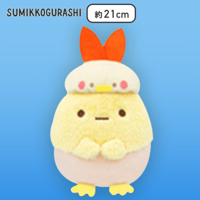 【えびふらいのしっぽ】すみっコぐらし みんなでことりっコ ころっとぬいぐるみ