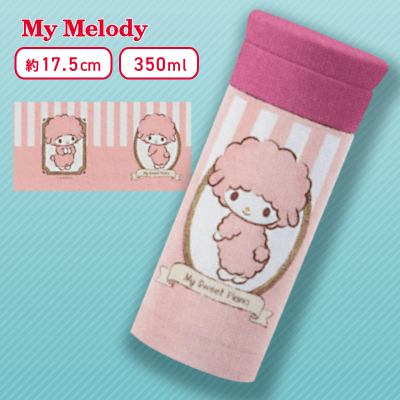 【マイスウィートピアノ】マイメロディ ステンレスボトル