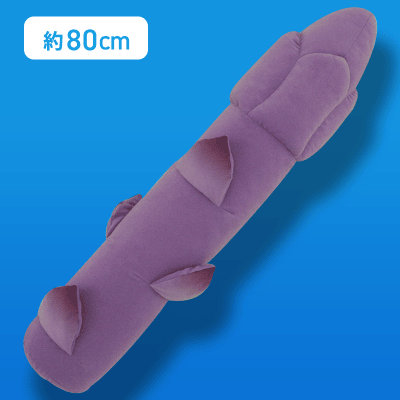 【パープル】FANS アスパラぬいぐるみXL Part3