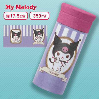 【クロミ】マイメロディ ステンレスボトル