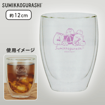 【パープル】すみっコぐらし ぺんぺんフルーツバケーション ダブルウォールグラス