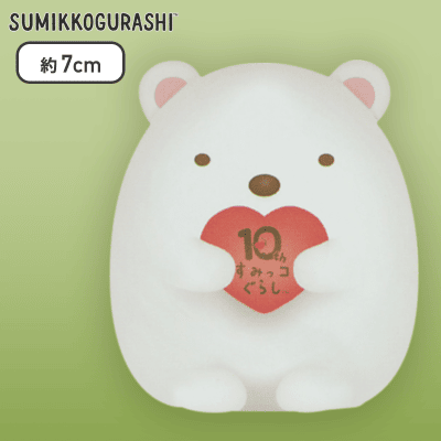 【しろくま】すみっコぐらし 10thミニフィギュア
