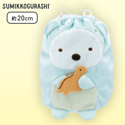 【しろくま】すみっコぐらし きょうりゅうになりきりぬいぐるみ巾着