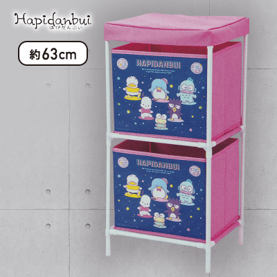 【ピンク】はぴだんぶい ハピネスアイドル2段収納ボックス