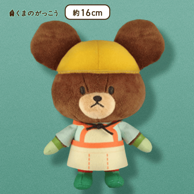 【トマトづくり】くまのがっこう ジャッキーのトマトづくりぬいぐるみ