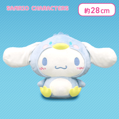【シナモロール】サンリオキャラクターズ 氷フレンズBIGぬいぐるみ〜シナモロール・ポムポムプリン〜