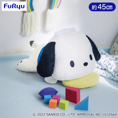 ポチャッコ いっしょにねんね大きなBIGぬいぐるみ〜ブルー〜