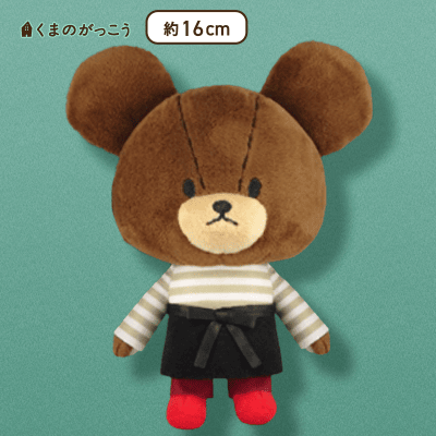 【黒エプロン】くまのがっこう ジャッキーのトマトづくりぬいぐるみ