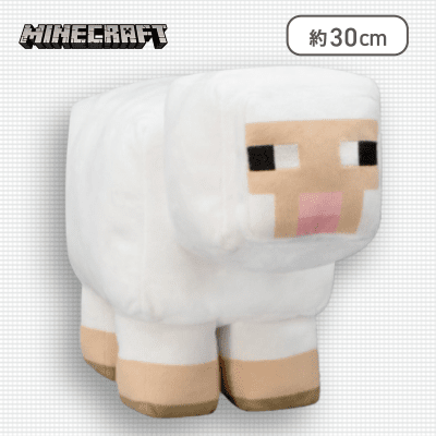 【ヒツジ】マインクラフト BIGぬいぐるみ〜ヒツジ・ブタ〜