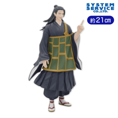 呪術廻戦 全力造形 フィギュア 夏油 傑