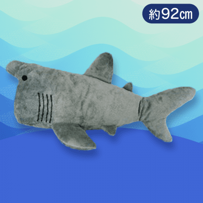 【ウバザメ】くったりホオジロザメ6超BIG