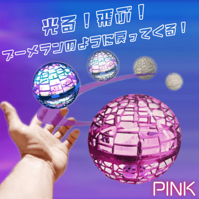 【ピンク】アーススピナー