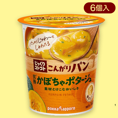 【かぼちゃ】ポッカじっくりコトコトカップスープ 6個入り※賞味期限:2023/6/2