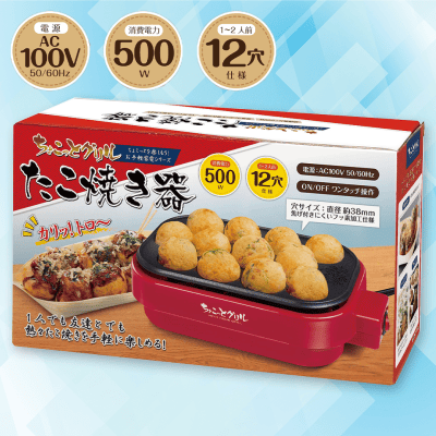 ちょこっとグリル たこ焼き器 | オンラインクレーンゲーム「クラウド