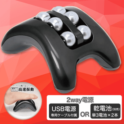 【ブラック】電動フットリフレッシャー２