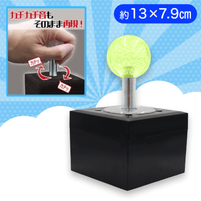 【グリーン】アーケードゲームレバー