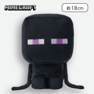 【エンダーマン】マインクラフト デフォルメぬいぐるみ〜エンダーマン・エンダードラゴン・ウィザー〜