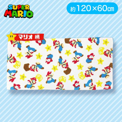 【マリオ】スーパーマリオ　バスタオル