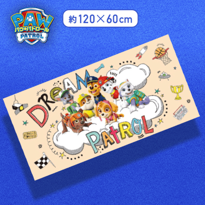 【ドリームパトロール】パウ・パトロール バスタオル