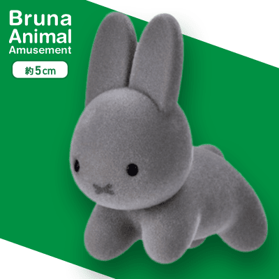 【グレー】ブルーナアニマル　ふさふさマスコット　うさぎ