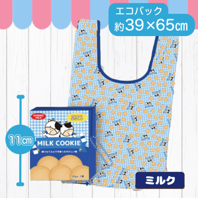 【ミルク】布小物作家ぎゅっと。のクッキーエコバッグ