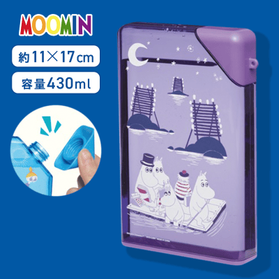 【パープル】ムーミン　ノート型ウォーターボトル