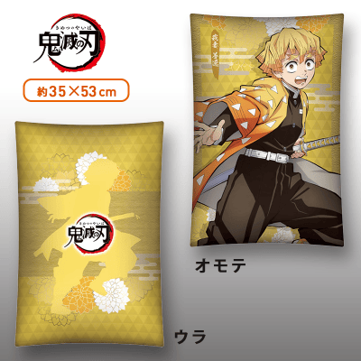 【我妻善逸】鬼滅の刃プレミアムアートクッション　其の二