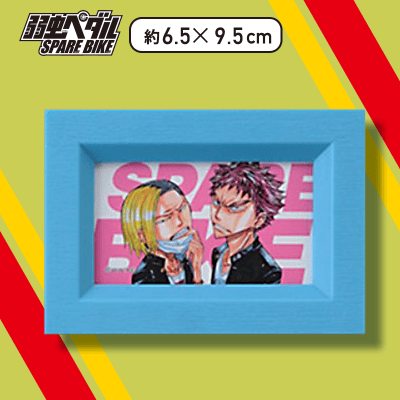 【待宮＆井尾谷】弱虫ペダル　SPARE BIKE　ミニキャラフォトフレーム