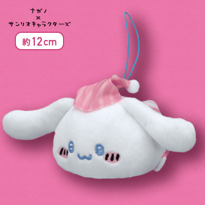 【シナモロール】ナガノ×サンリオキャラクターズ いっしょにねんねマスコット1