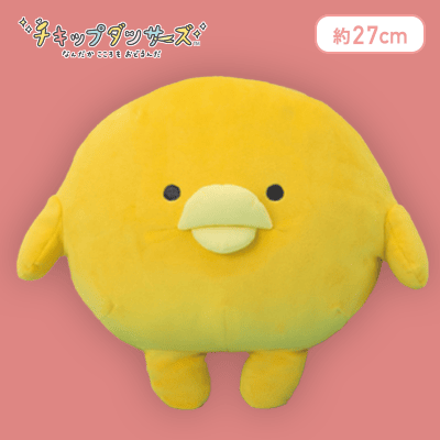 ほねチキン】チキップダンサーズ もっちりBIGぬいぐるみーほね