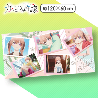 【天野エリカ】カッコウの許嫁プレミアムバスタオル