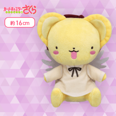 【ホワイト】カードキャプターさくら クリアカード編 さくらのお洋服ぬいぐるみVol.3