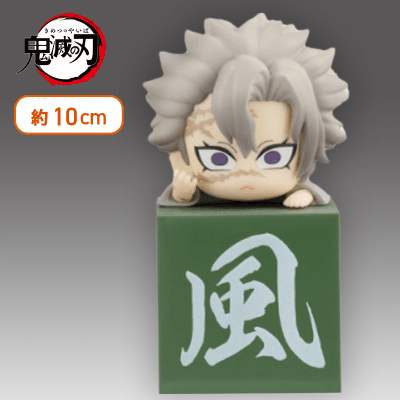 【不死川実弥】鬼滅の刃 ひっかけフィギュア柱2〜another ver.〜