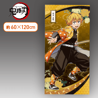 鬼滅の刃 みに隊士 バスタオル 我妻善逸 アニメ「鬼滅の刃」みに隊士 応援バスタオル（全15種）