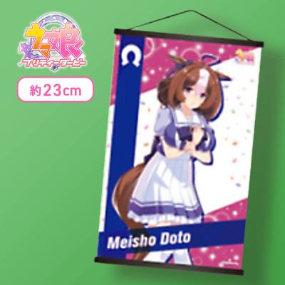 【メイショウドトウ】ウマ娘 プリティーダービー ミニタペストリーVol.5