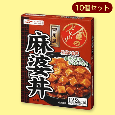 マルハ 金のどんぶり 麻婆丼 10個セット※賞味期限:2023-05-30