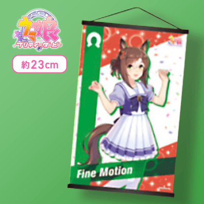 【ファインモーション】ウマ娘 プリティーダービー ミニタペストリーVol.5