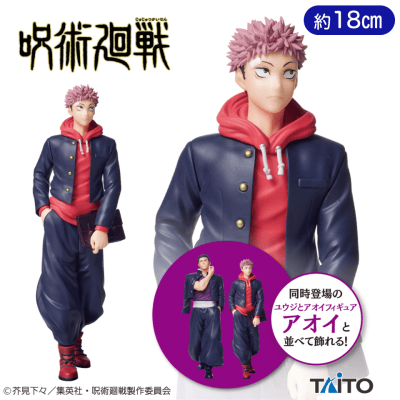  呪術廻戦　ユウジとアオイフィギュア　ユウジ