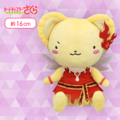 【レッド】カードキャプターさくら クリアカード編 さくらのお洋服ぬいぐるみVol.3