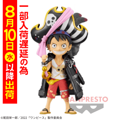 ルフィ】『ONE PIECE FILM RED』 ワールドコレクタブルフィギュアvol.1 