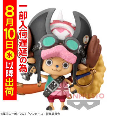 【チョッパー】『ONE PIECE FILM RED』 ワールドコレクタブルフィギュアvol.1