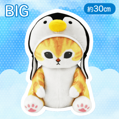 mofusand　海の生き物にゃんBIGぬいぐるみ