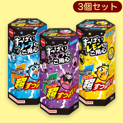 すっぱいガム六角BOX 3種セット