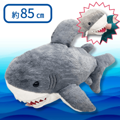 【グレー】DangerサメBIGぬいぐるみ