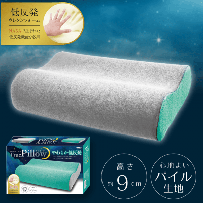 【グレー】低反発枕トゥルーピロー12 