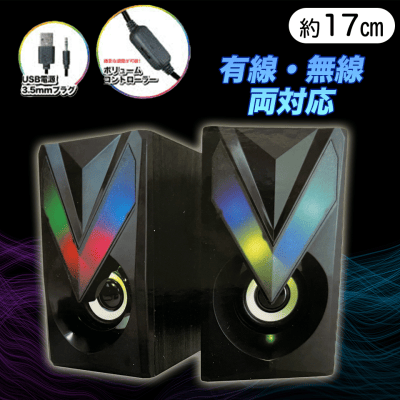 【ブラック】プロコムゲームスピーカー