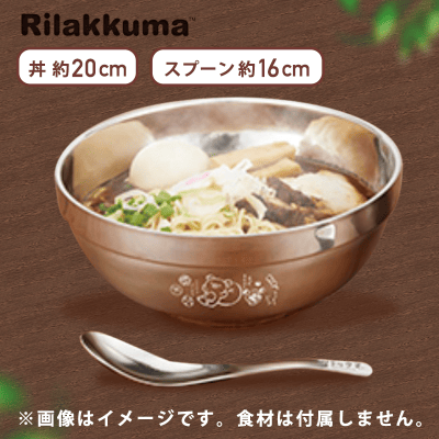 【ホワイト】リラックマ Rilakkuma Style ステンレスどんぶりセット