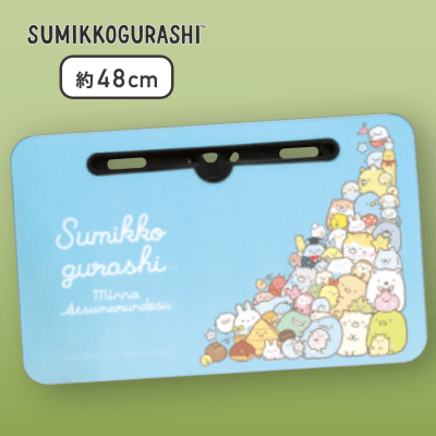 【ブルー】すみっコぐらし あつまるんです 木製ラップトップテーブル